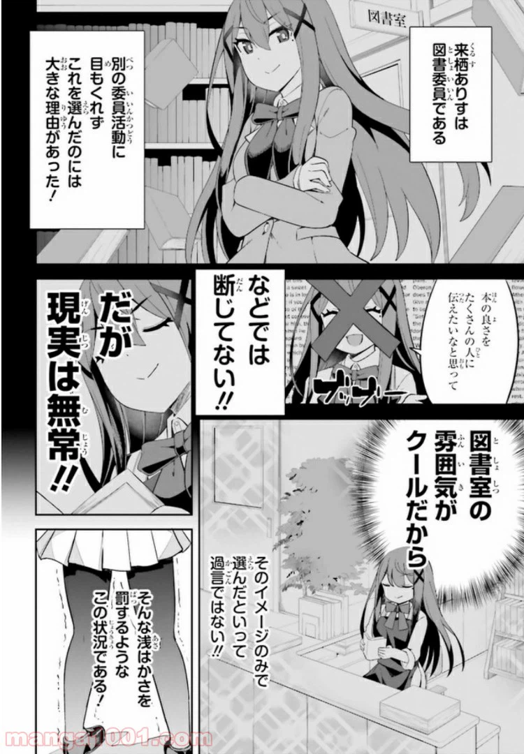 ページ 4 — 第3話