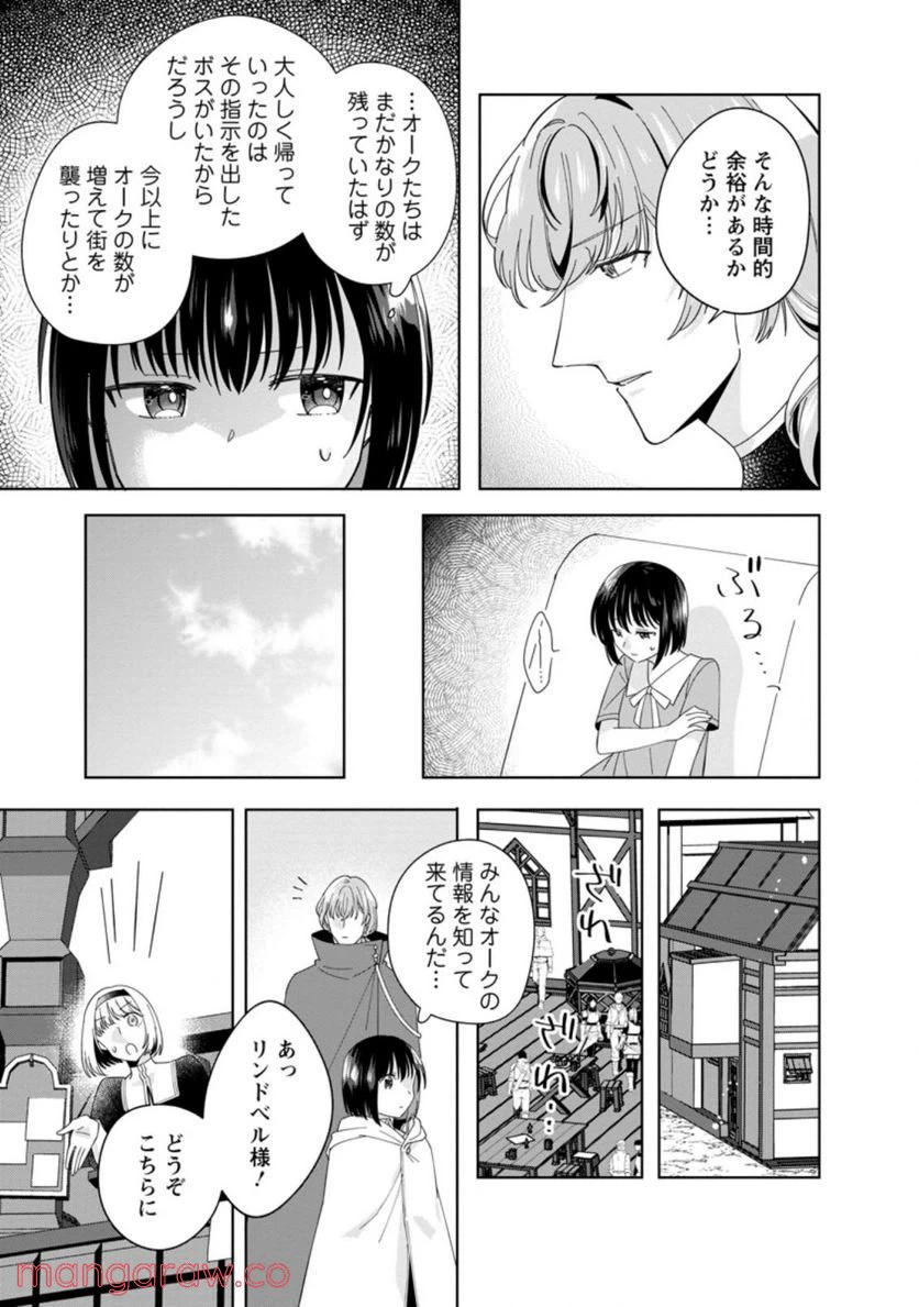 ページ 5 — 第7.2話