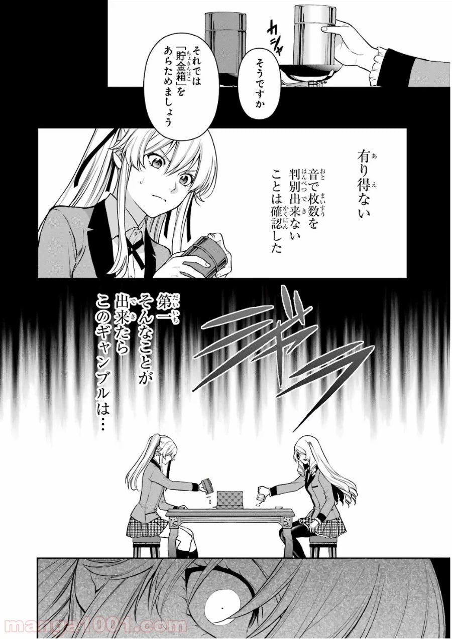 ページ 6 — 第37話
