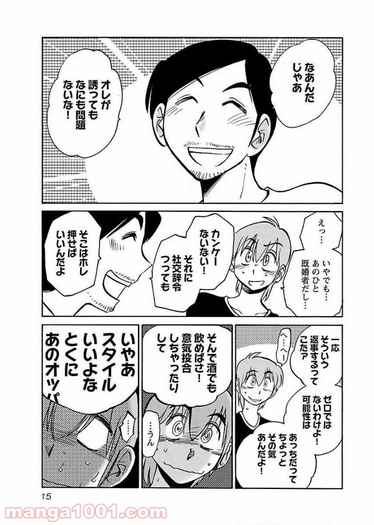 ページ 9 — 第59話
