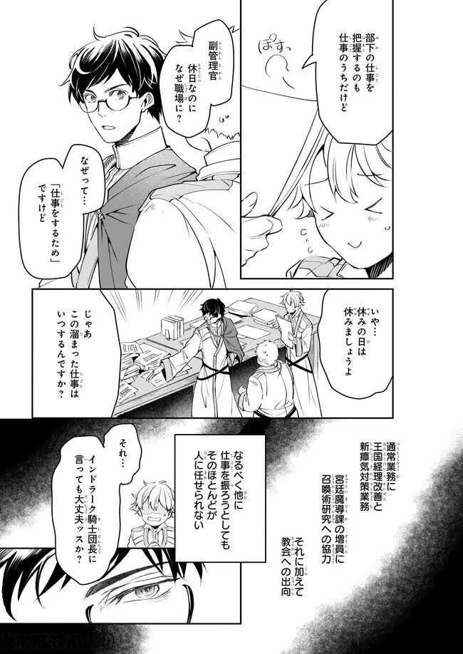 ページ 11 — 第24話