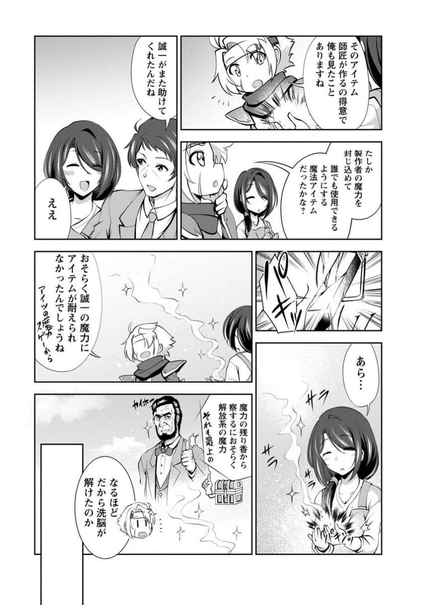ページ 9 — 第53.2話