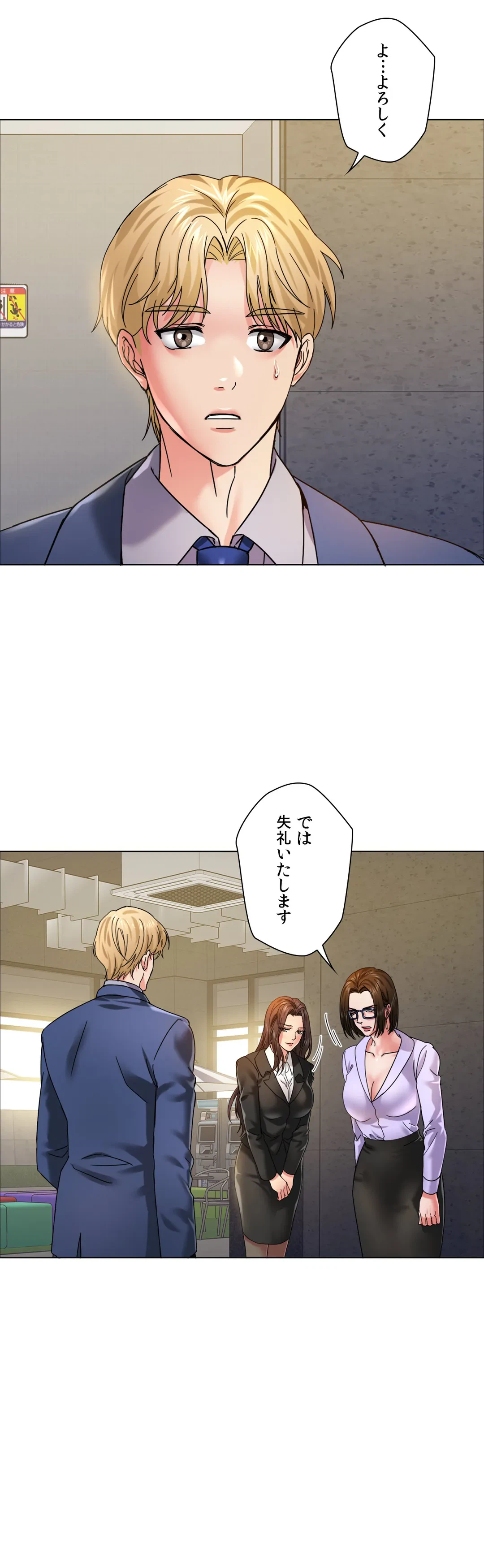 ページ 9 — 第34話