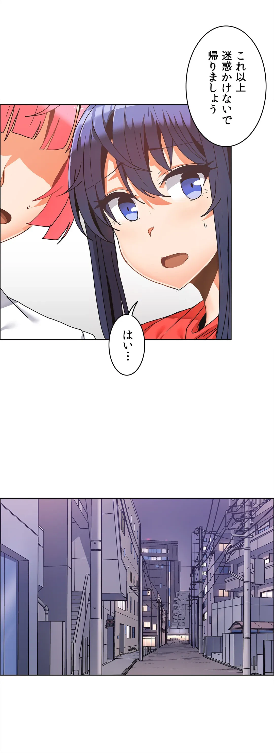 ページ 26 — 第34話