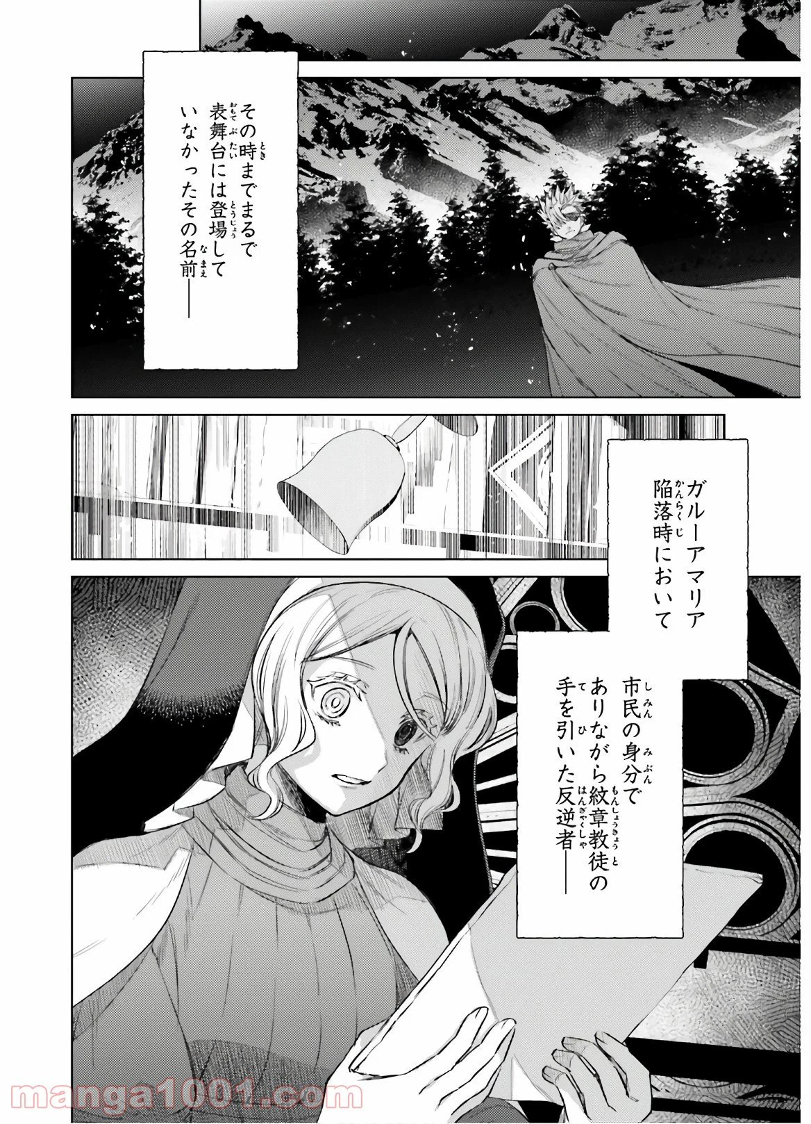 ページ 28 — 第12話