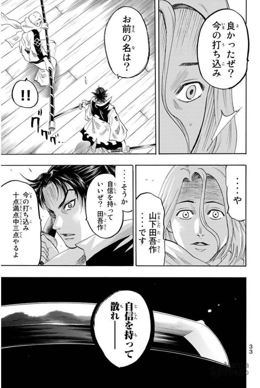 ページ 9 — 第60話