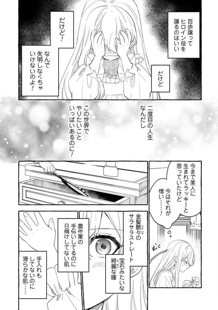 ページ 10 — 第1話