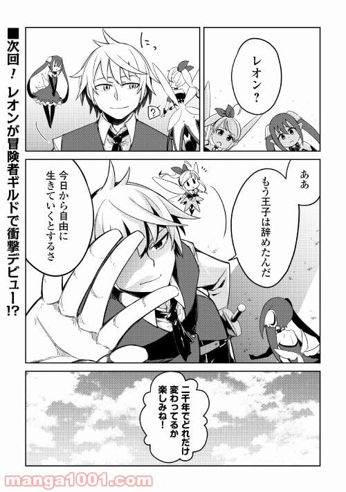 ページ 50 — 第1話
