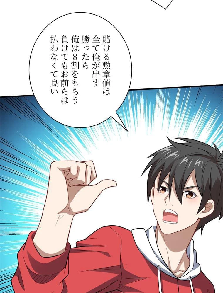 ページ 13 — 第75話