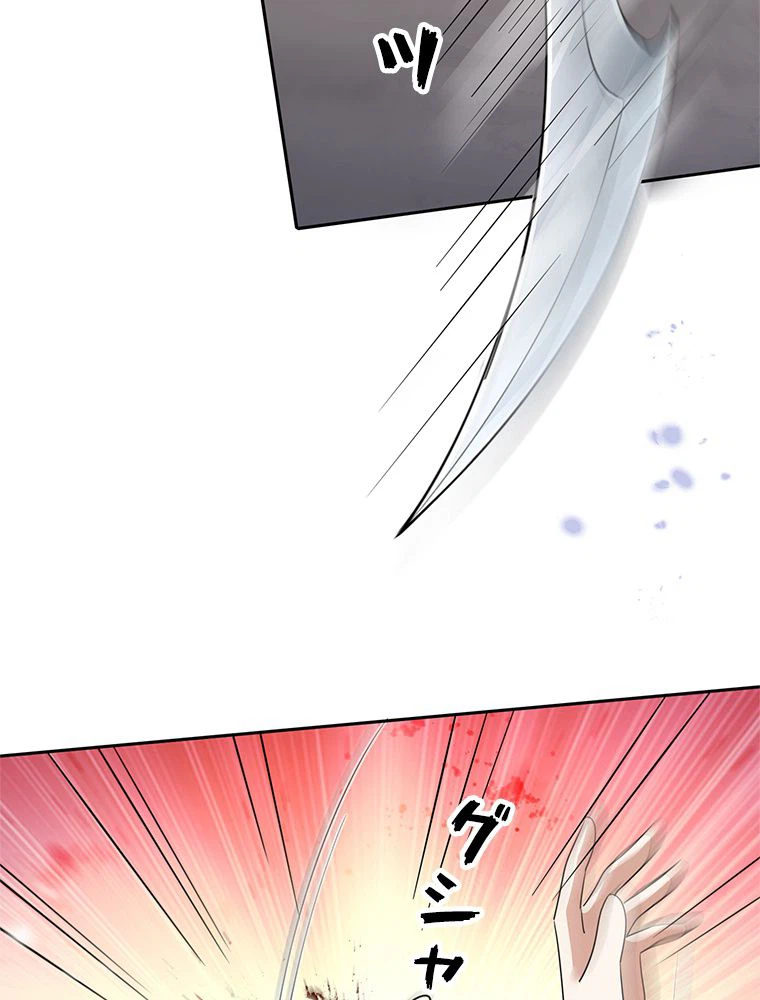 ページ 7 — 第66話