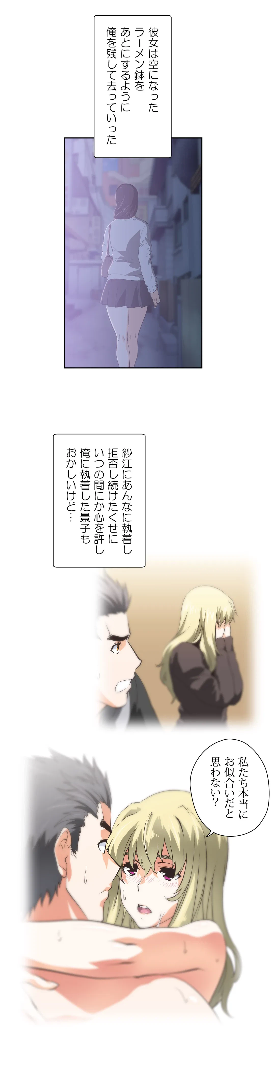 ページ 3 — 第44話