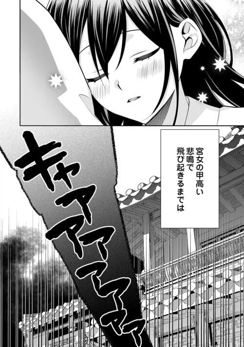 ページ 18 — 第18話