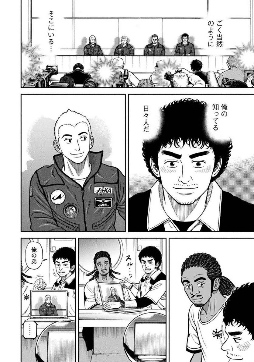 ページ 29 — 第37話