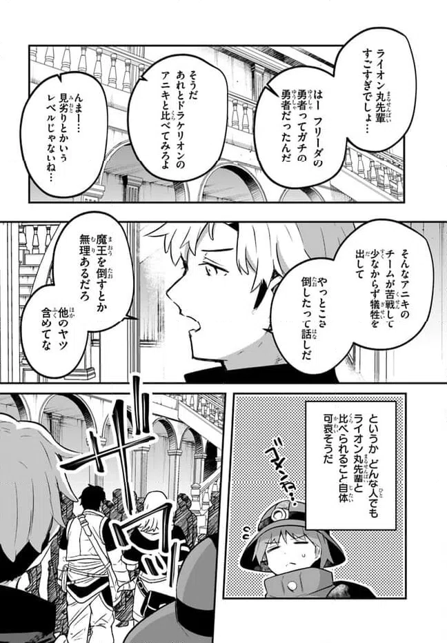 ページ 20 — 第15話