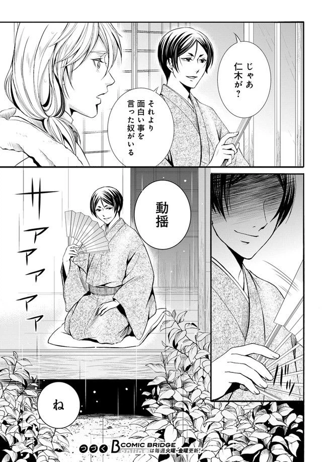 ページ 15 — 第2.1話