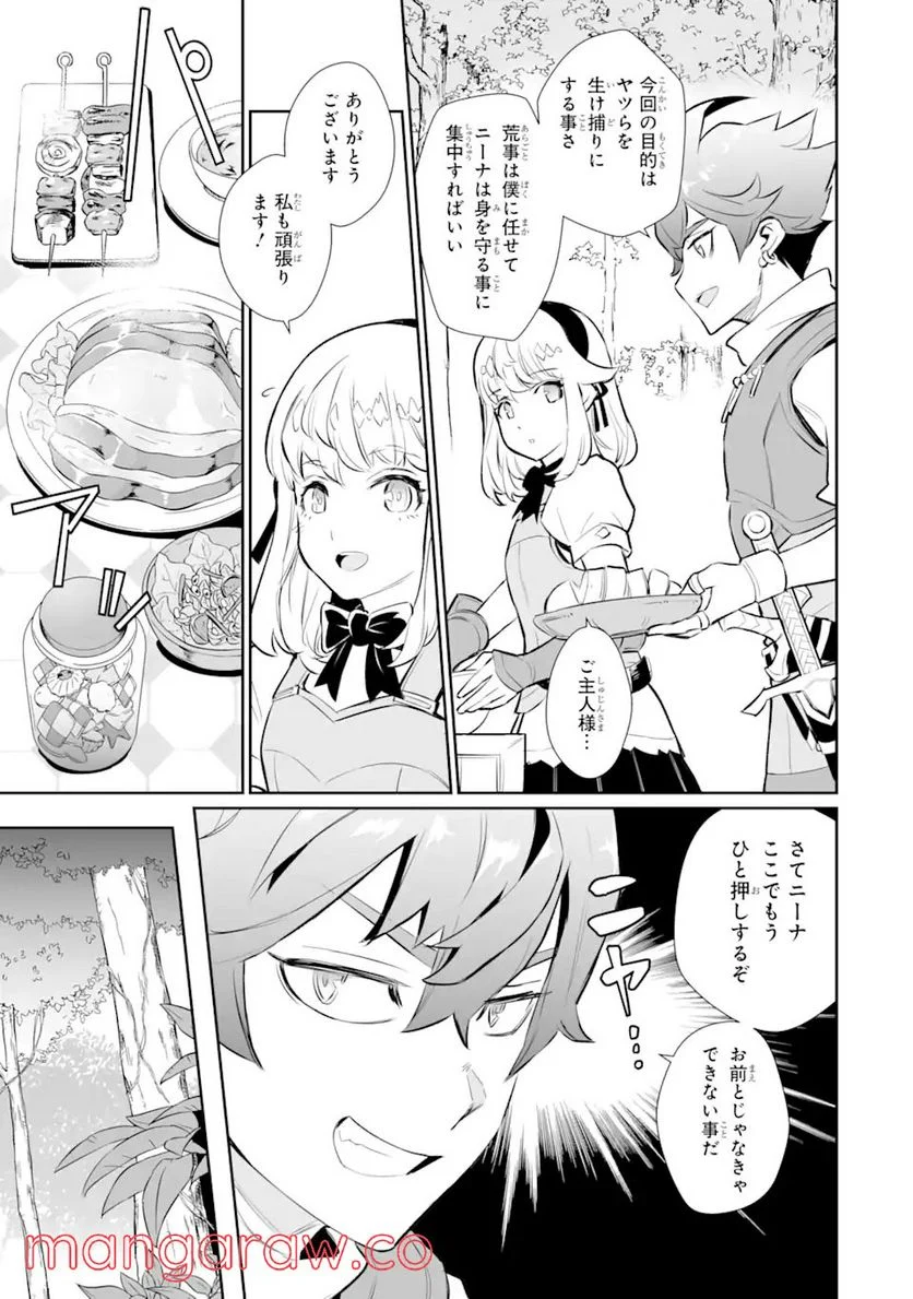 ページ 11 — 第20.2話
