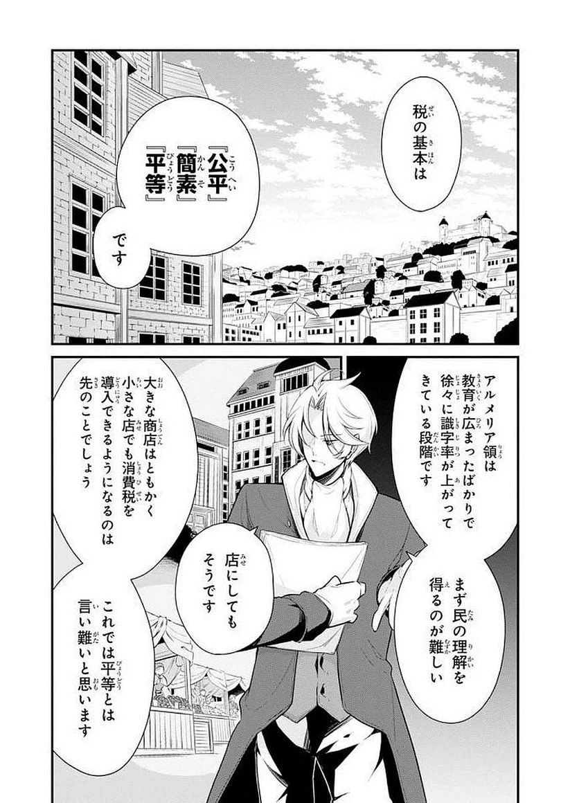ページ 6 — 第22話