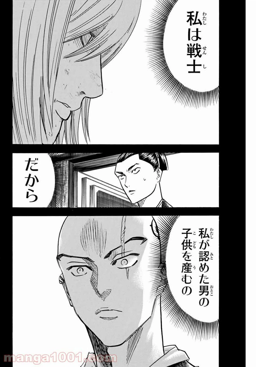 ページ 10 — 第180話