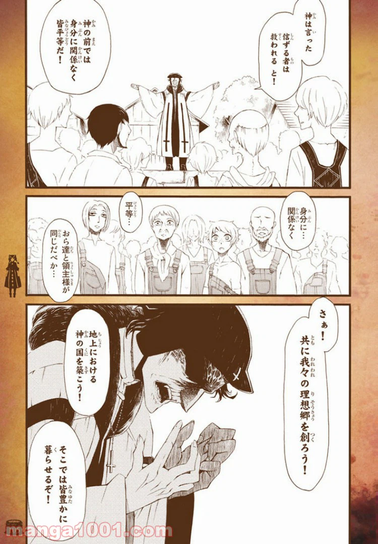 ページ 9 — 第4話