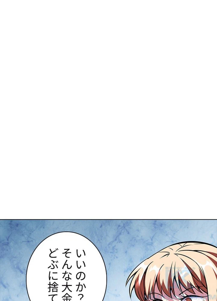 ページ 29 — 第158話