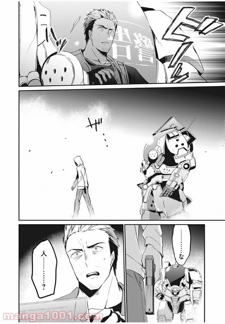 ページ 18 — 第1話