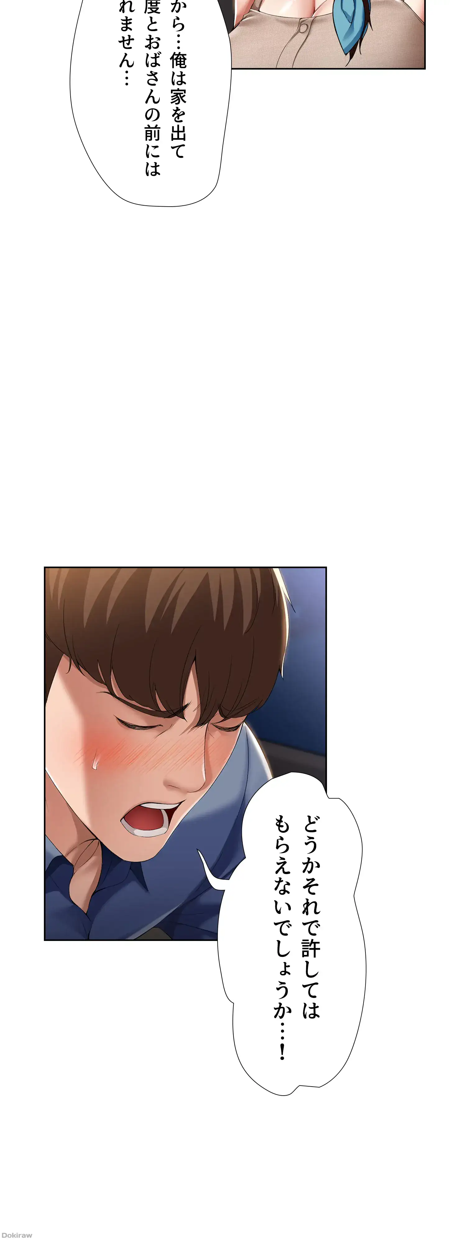 ページ 7 — 第16話