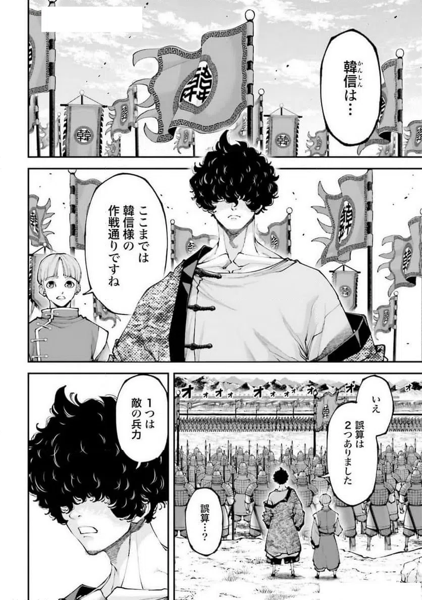 ページ 10 — 第35話