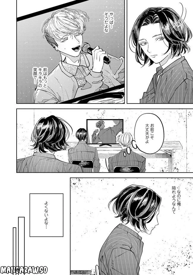 ページ 6 — 第2話