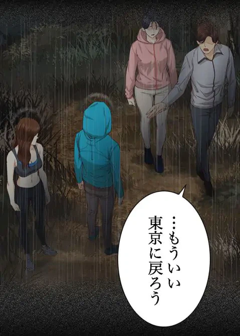 ページ 16 — 第13話