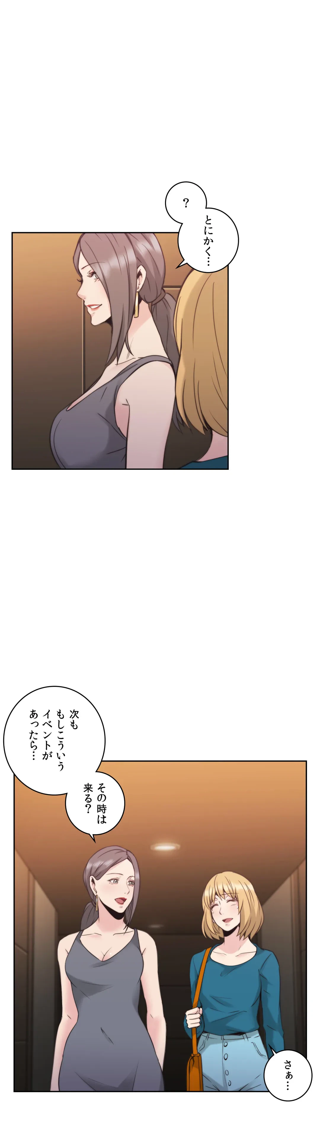ページ 26 — 第31話