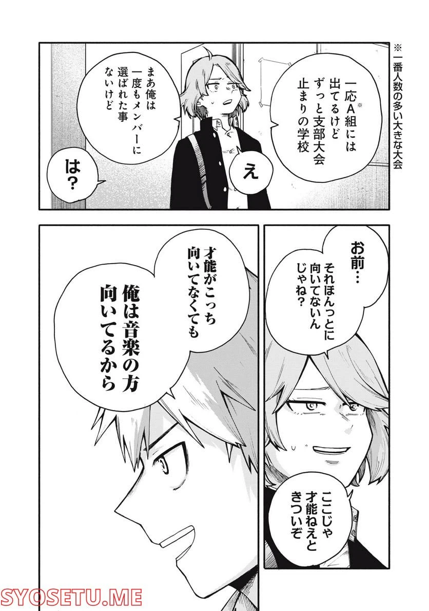 ページ 13 — 第1.2話