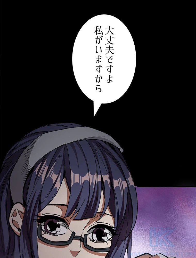 ページ 5 — 第12話