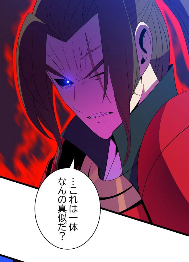 ページ 22 — 第97話