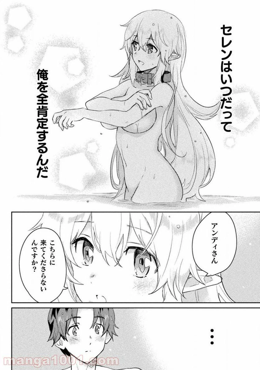 ページ 18 — 第4話