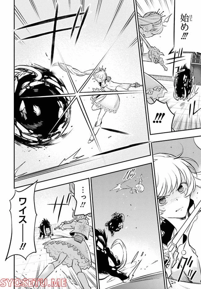 ページ 6 — 第3.1話
