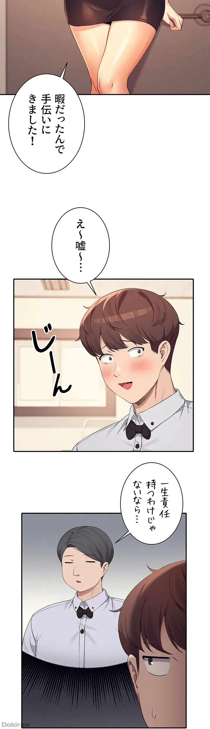 ページ 42 — 第85話