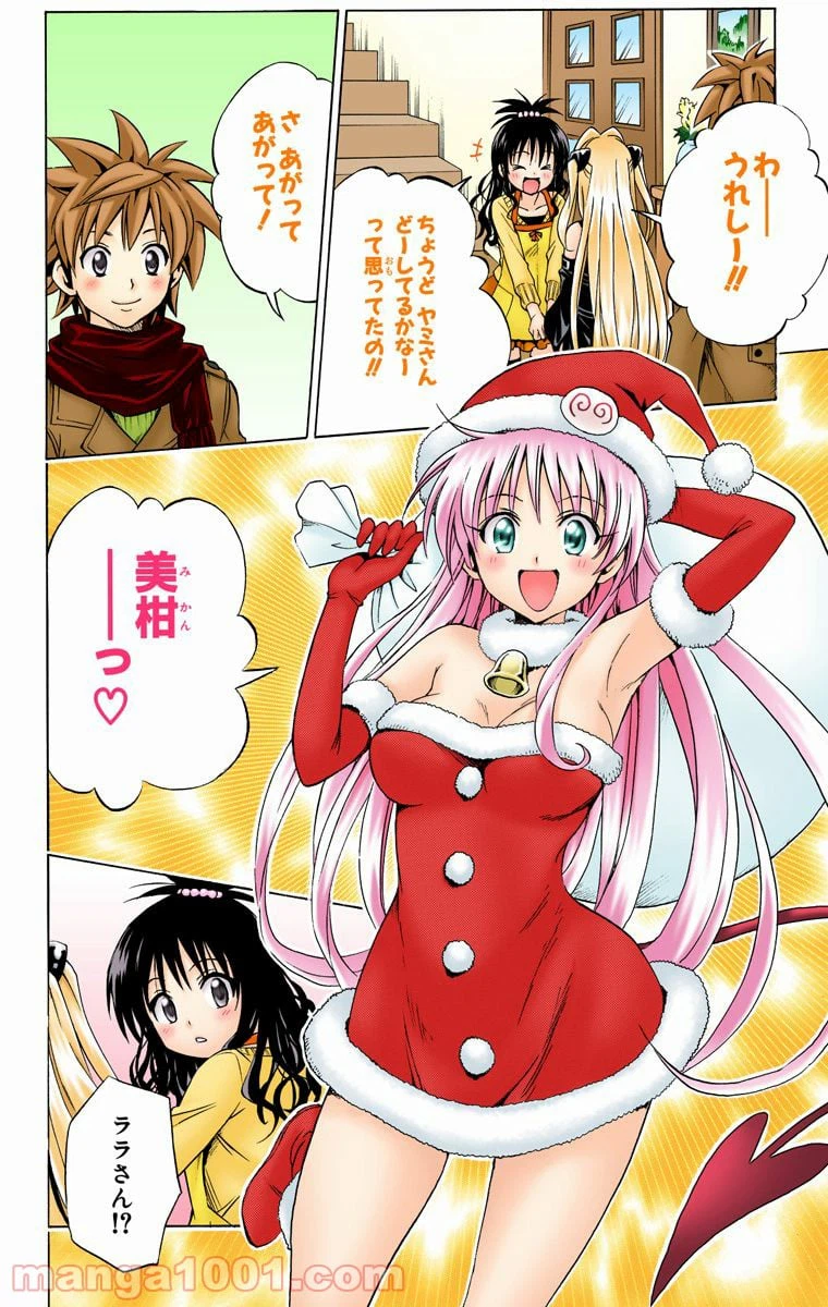 ページ 16 — 第130話