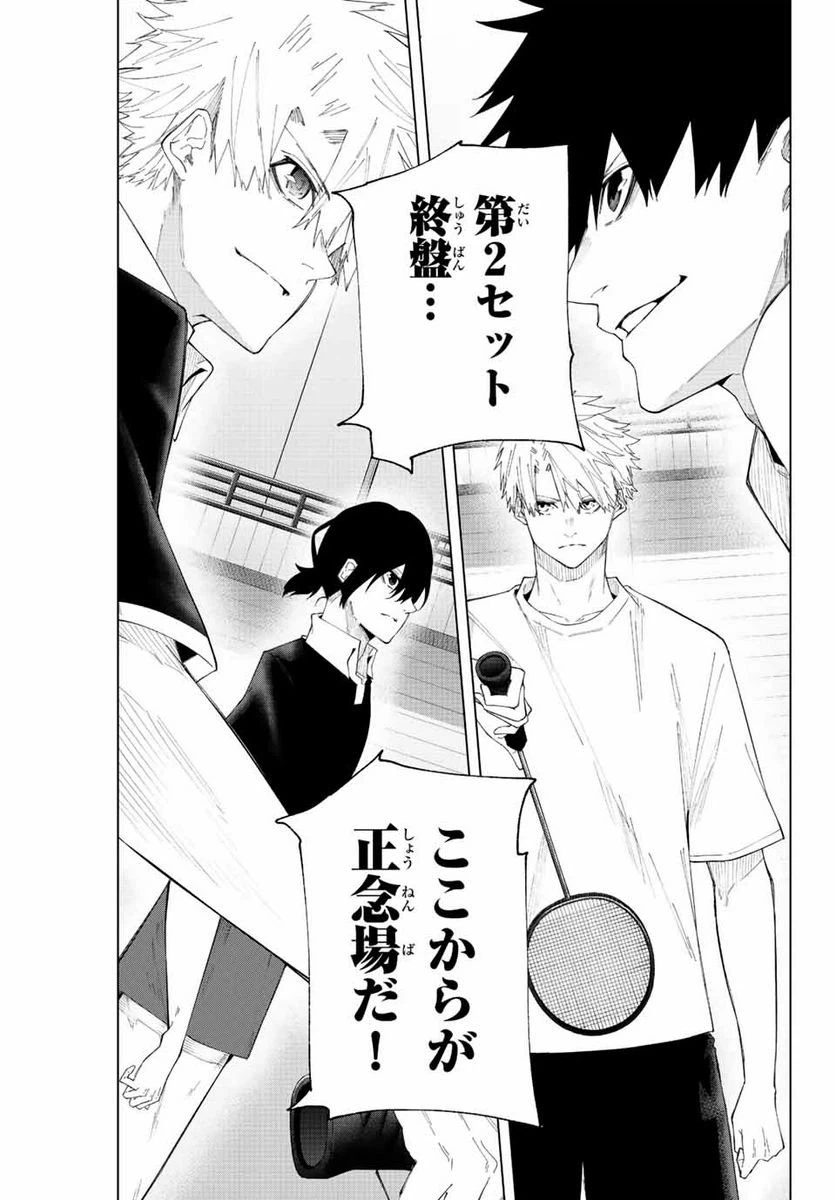 ページ 5 — 第33話