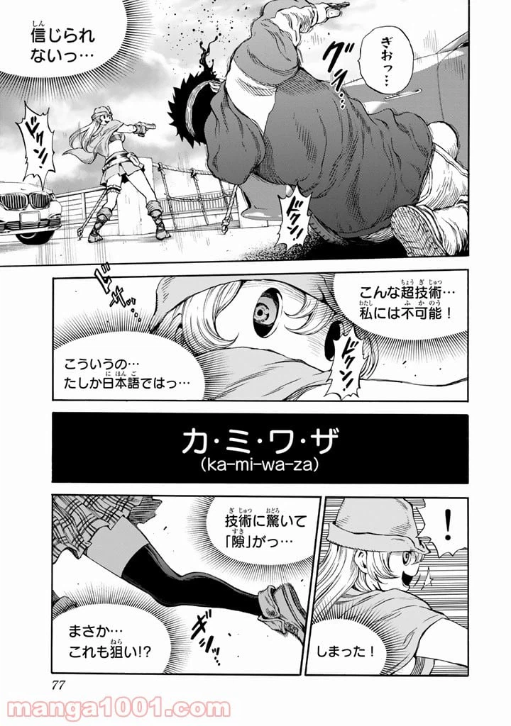 ページ 7 — 第167話