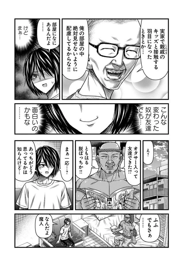 ページ 11 — 第6話