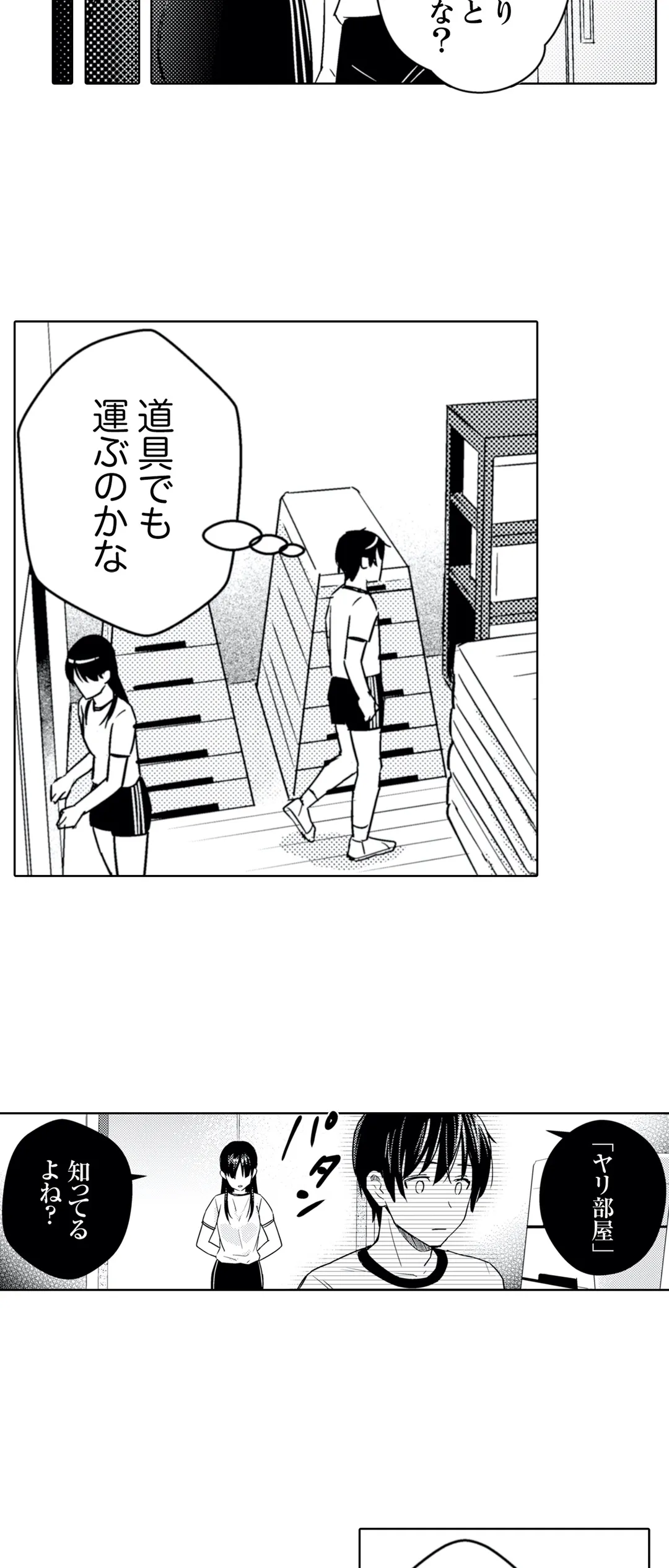 ページ 11 — 第11話