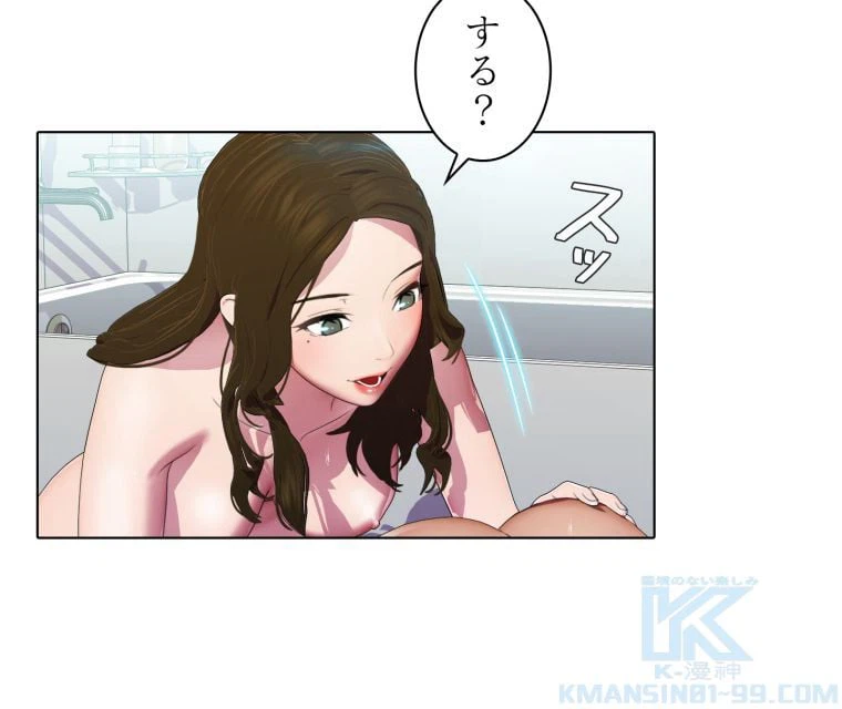 ページ 23 — 第44話