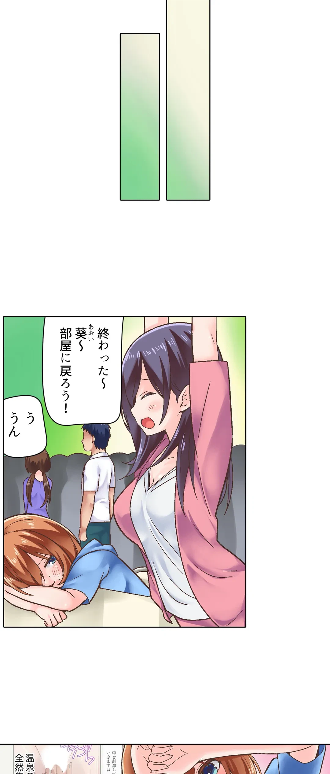ページ 15 — 第11話