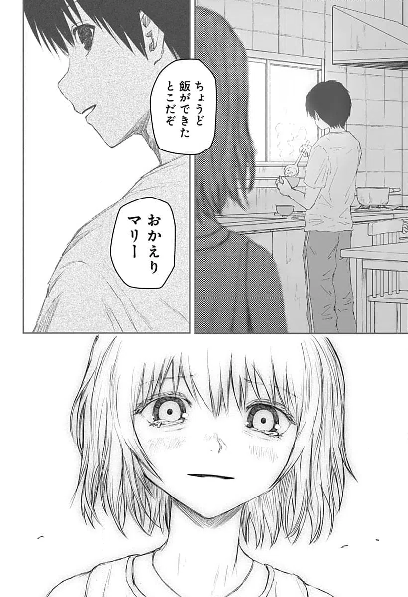 ページ 26 — 第33話