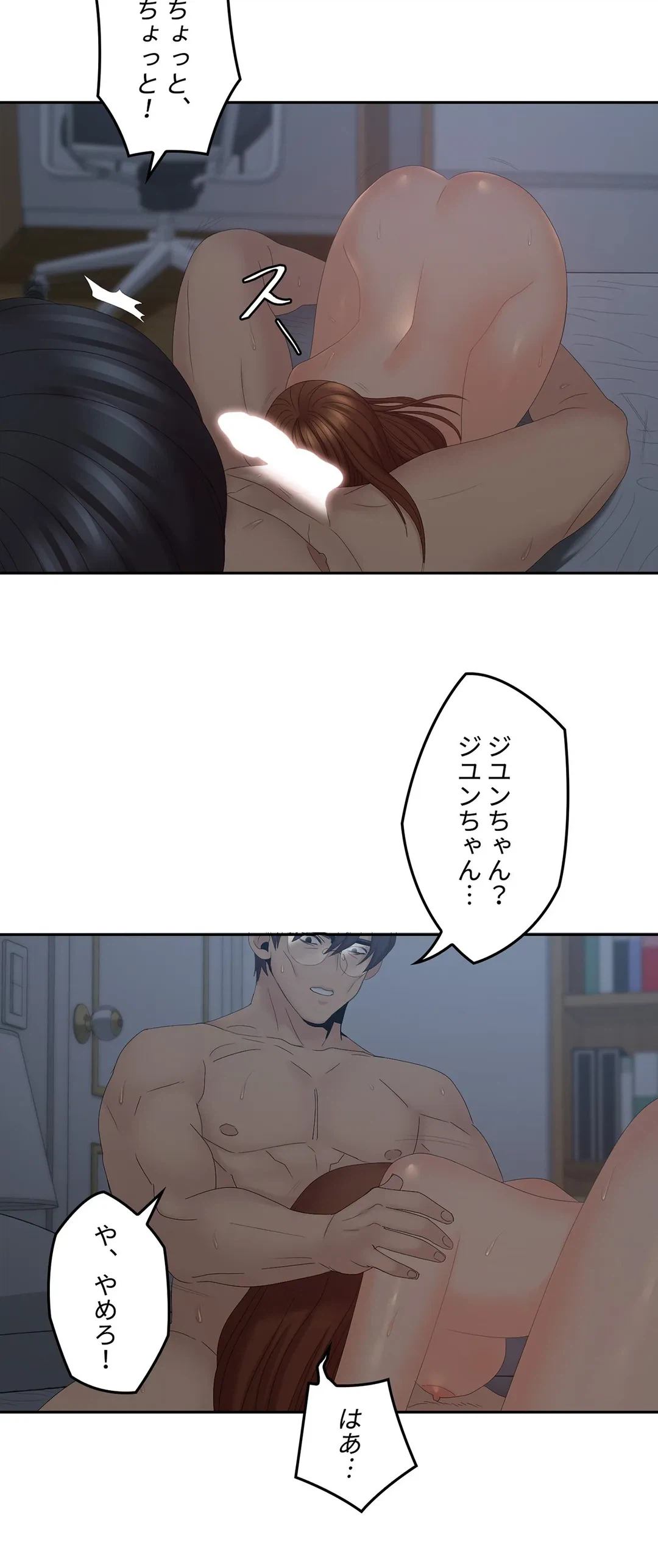 ページ 6 — 第41話