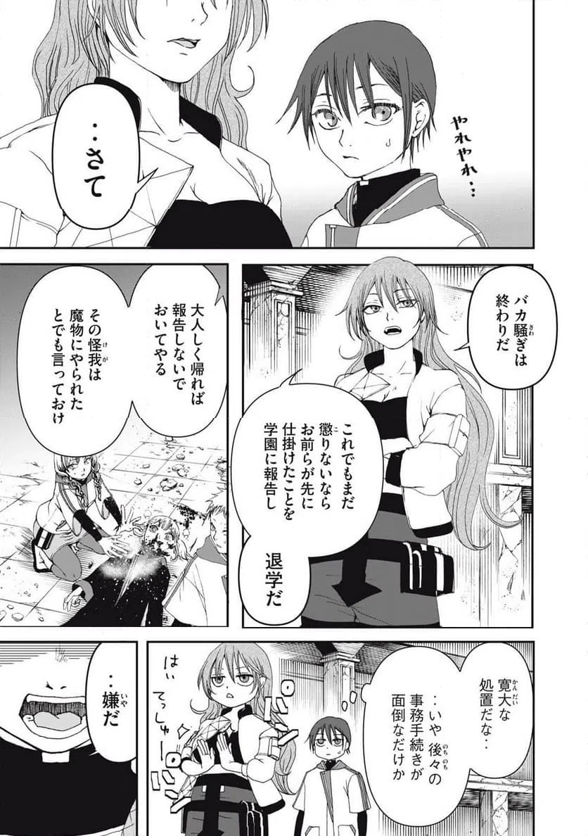 ページ 3 — 第15話