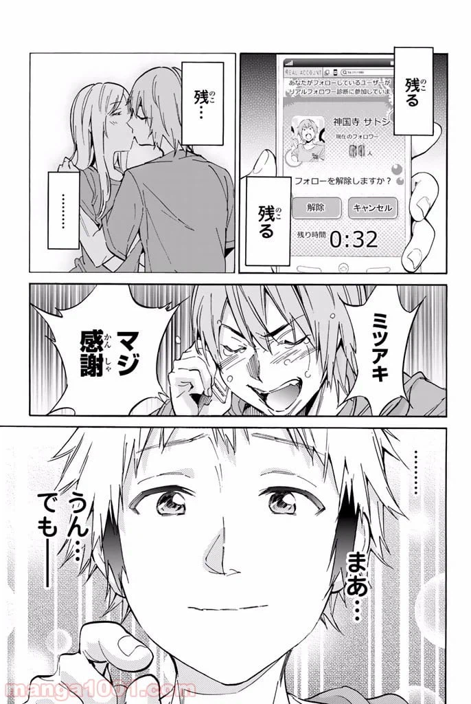 ページ 13 — 第14.5話