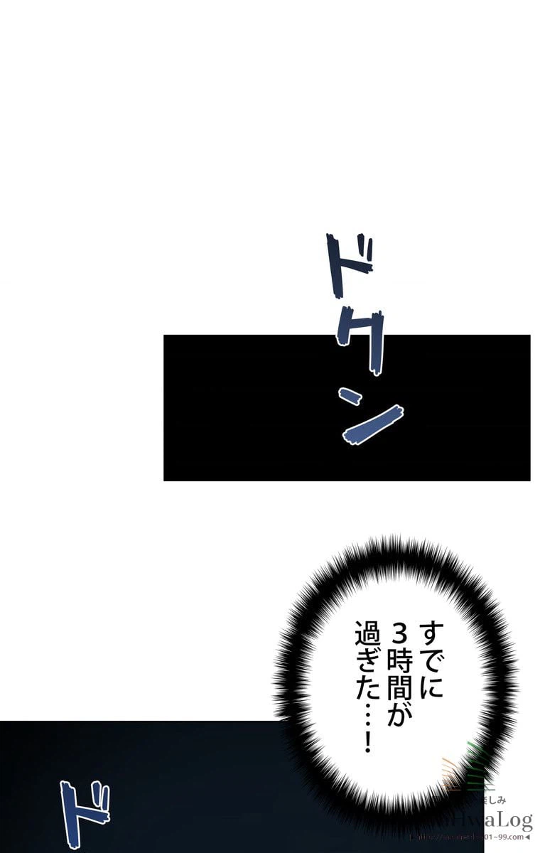 ページ 16 — 第148話