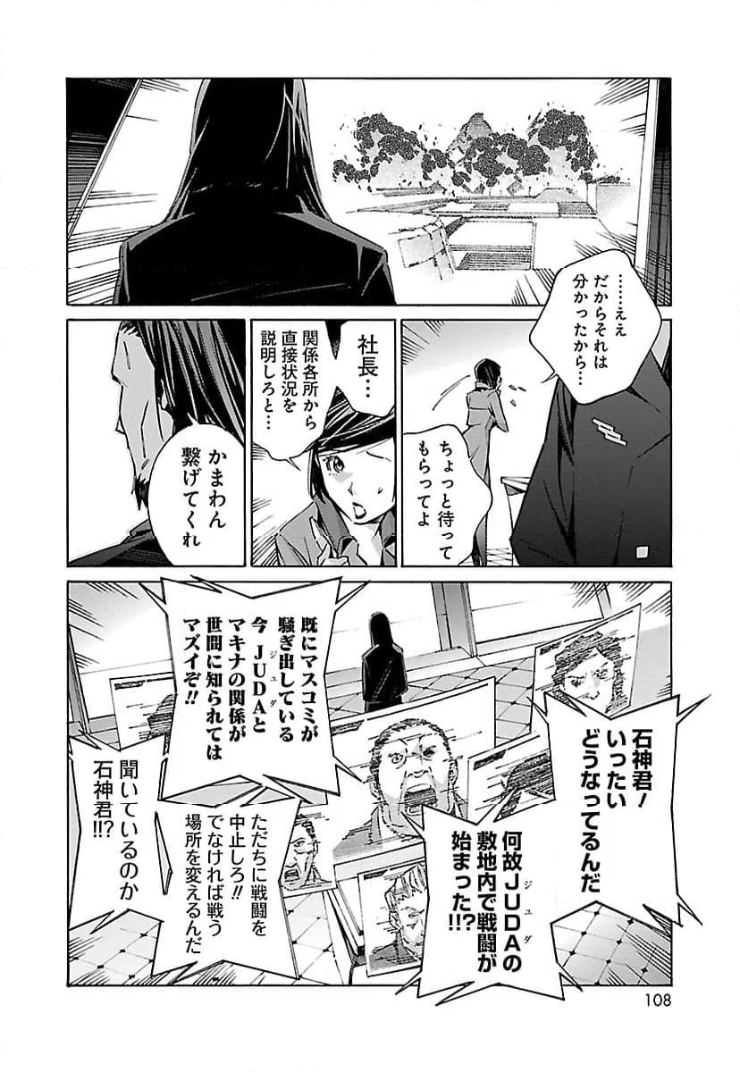 ページ 12 — 第23話