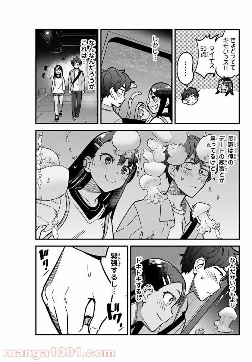 ページ 13 — 第88話